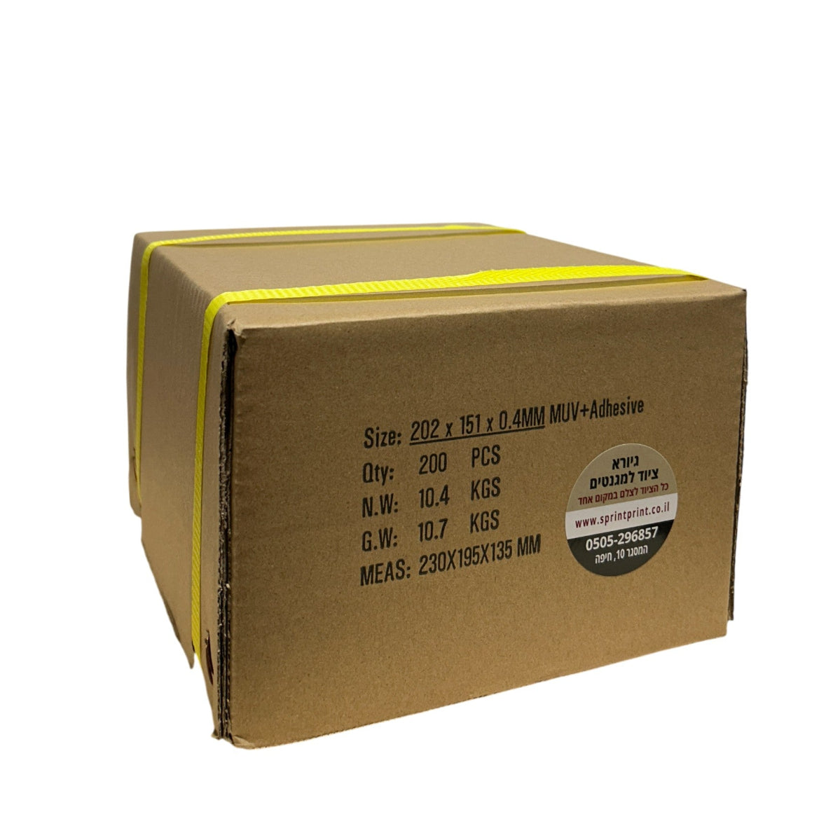 מגנטים 15X20  בעובי 0.4ממ