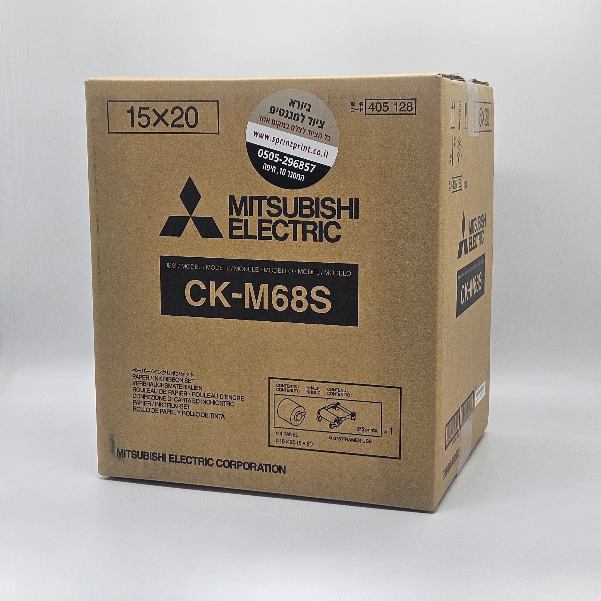 M1 ריבון מיצובישי