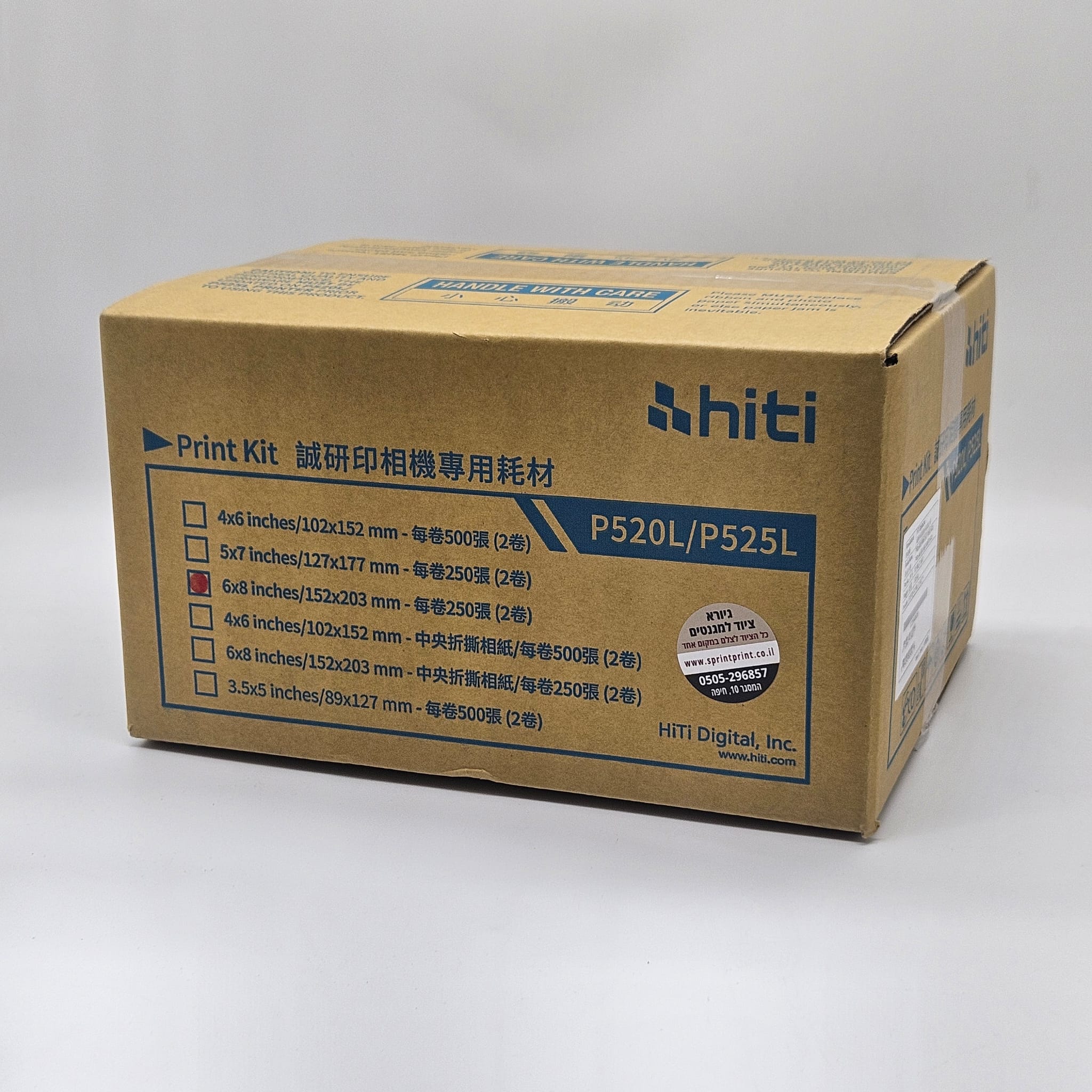 ריבון למדפסת היטי P520/P525 6X8