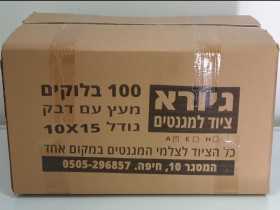 10X15 בלוק עץ בגודל